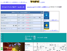 Tablet Screenshot of gameboya.com